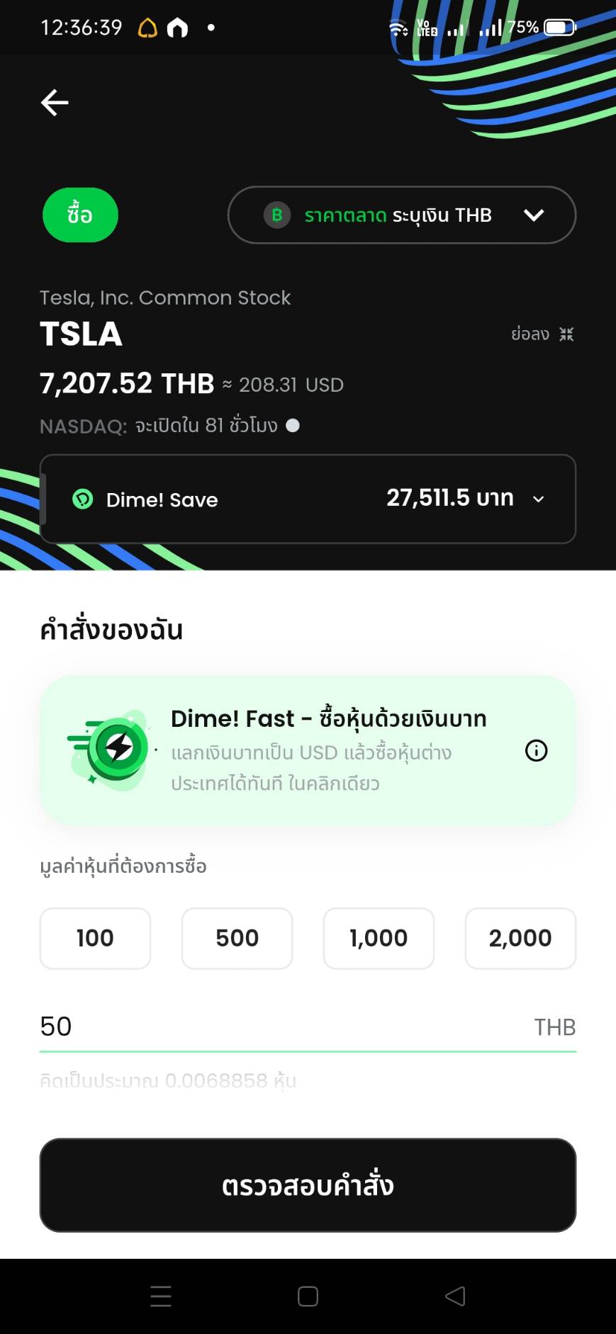 Read more about the article App Dime! ที่ใช้ชื้อหุ้นต่างประเทศ – Pantip