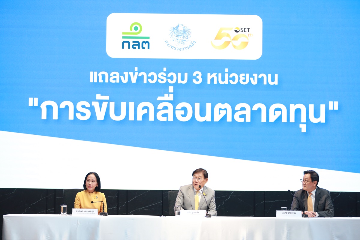 Read more about the article คลัง-ก.ล.ต.-ตลท.จับมือเข็นมาตรการขับเคลื่อนตลาดทุน ปรับเงื่อนไข ThaiESG-เล็งฟื้นกองทุนวายุภักษ์ – ThaiPublica