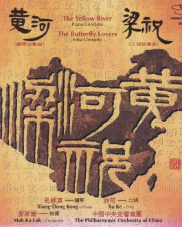 Yellow River & The Butterfly Lovers